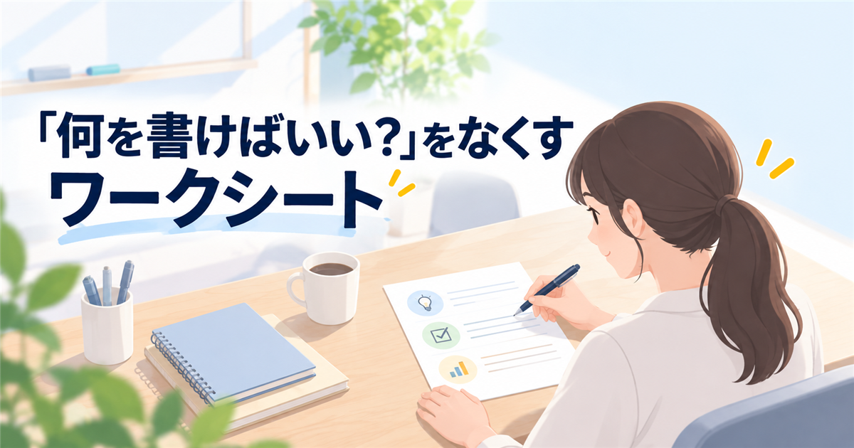 受講者が迷わず書ける講座ワークシートに記入している様子
