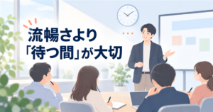 講師が受講者の理解を待ちながら話す様子